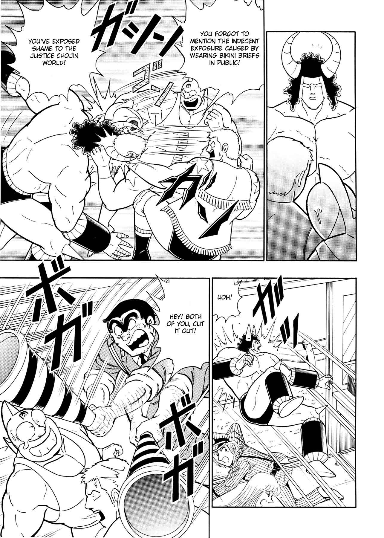 Page 8 Chapter 3 Chou Kochikame
