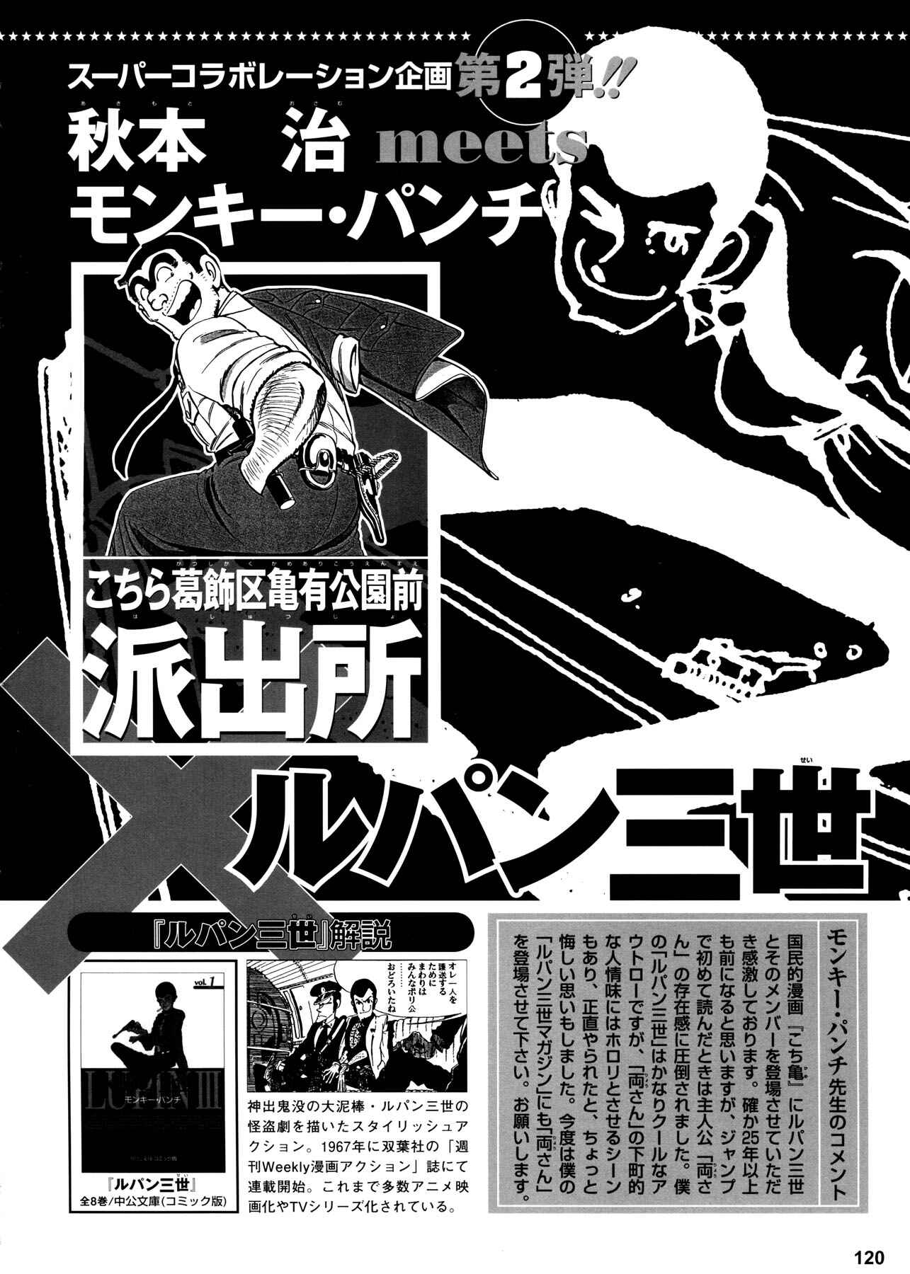 Page 1 Chapter 2 Chou Kochikame