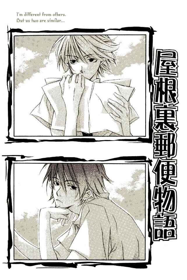 Page 1 Chapter 4 Dousaibou Seibutsu