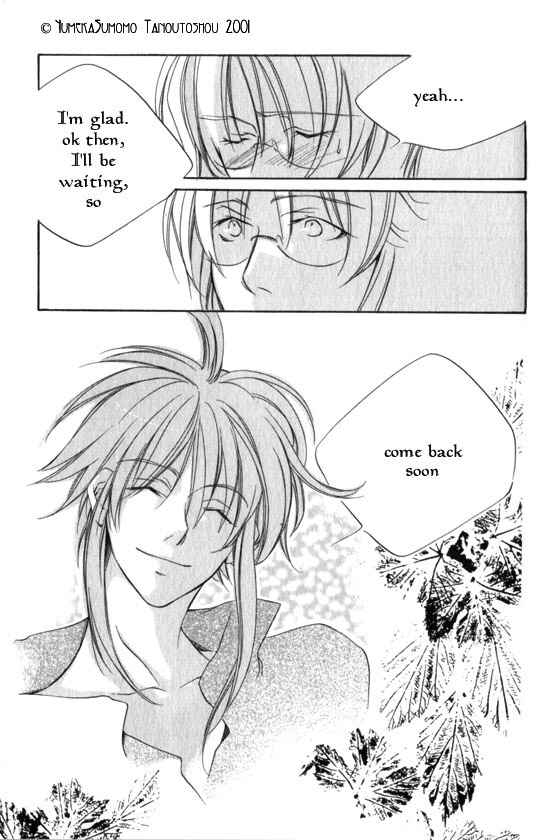 Page 17 Chapter 5 Dousaibou Seibutsu