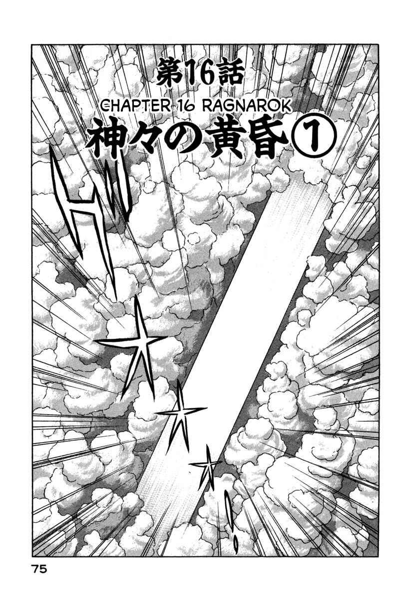 Page 1 Chapter 16 Godo