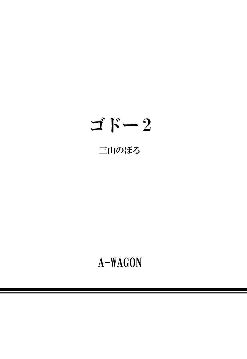 Page 21 Chapter 23 Godo