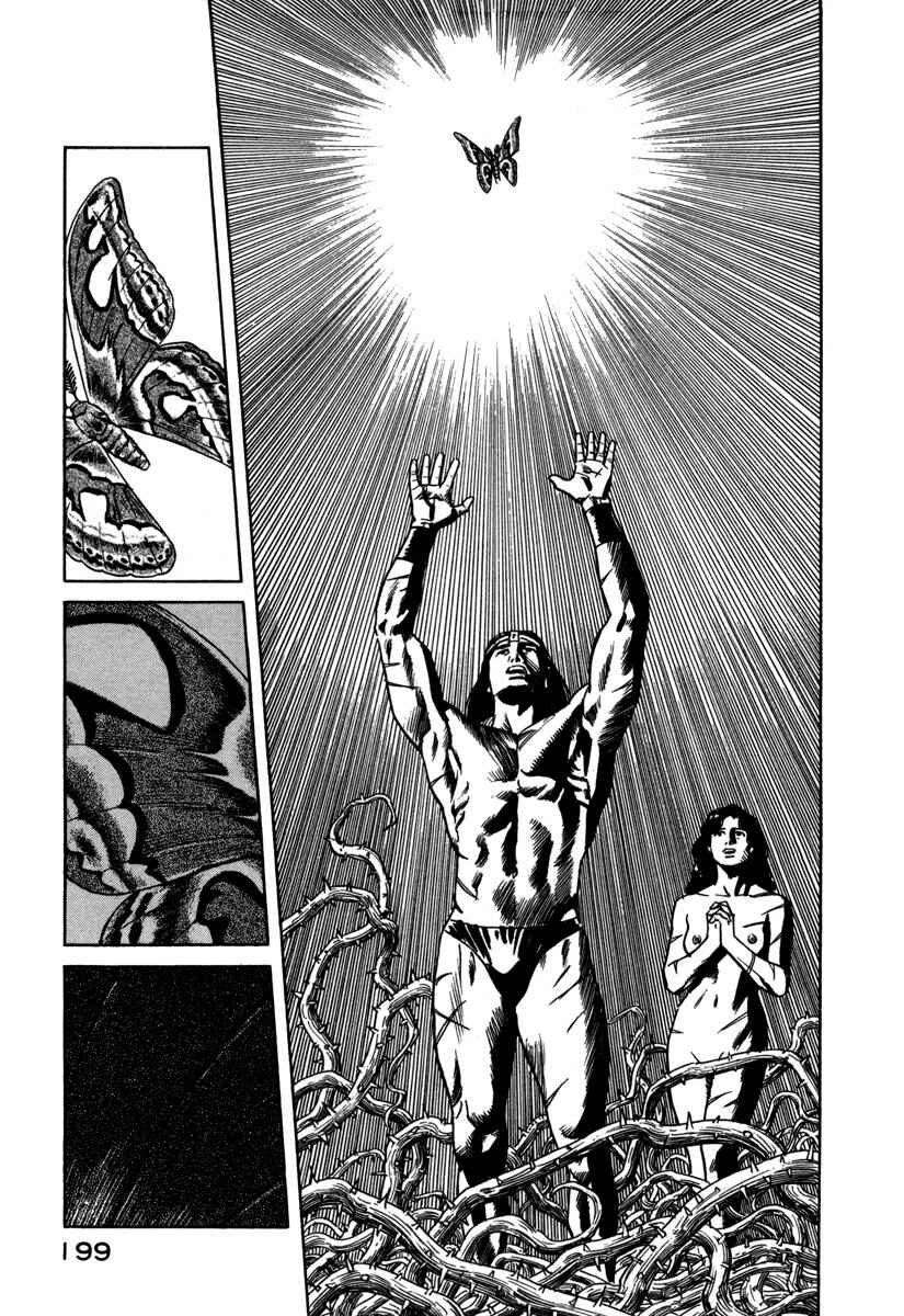 Page 17 Chapter 22 Godo