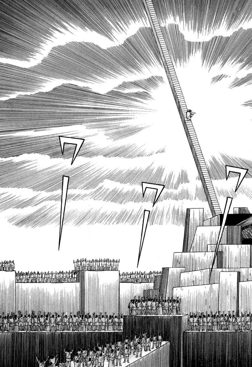 Page 3 Chapter 20 Godo