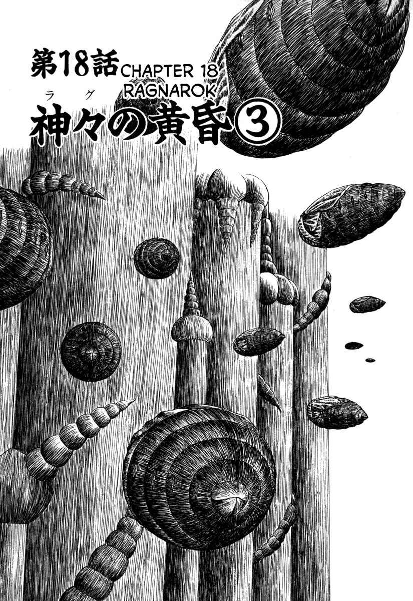 Page 1 Chapter 18 Godo