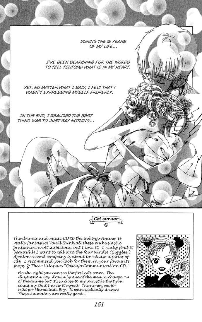 Page 3 Chapter 10 Neighborhood Story