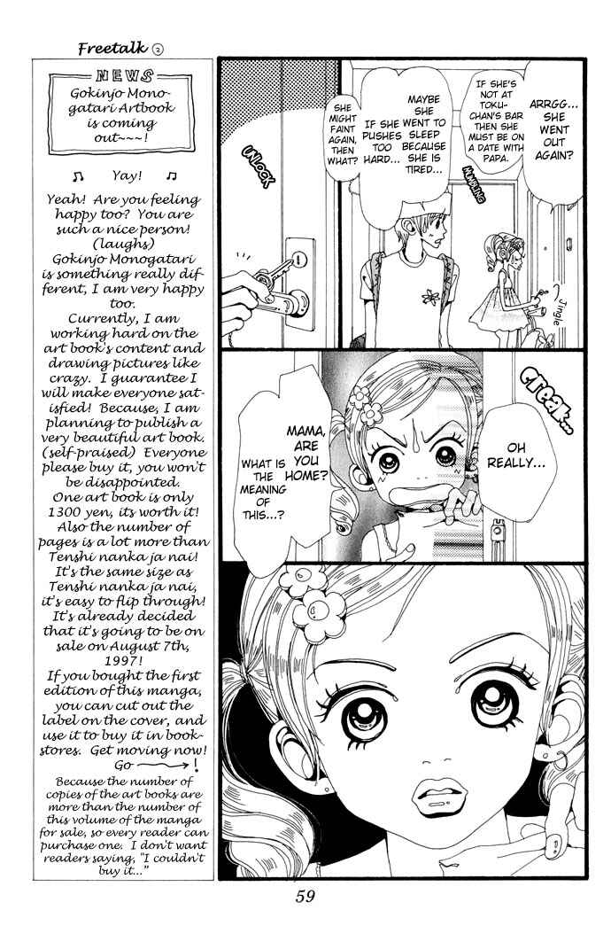 Page 19 Chapter 21 Neighborhood Story