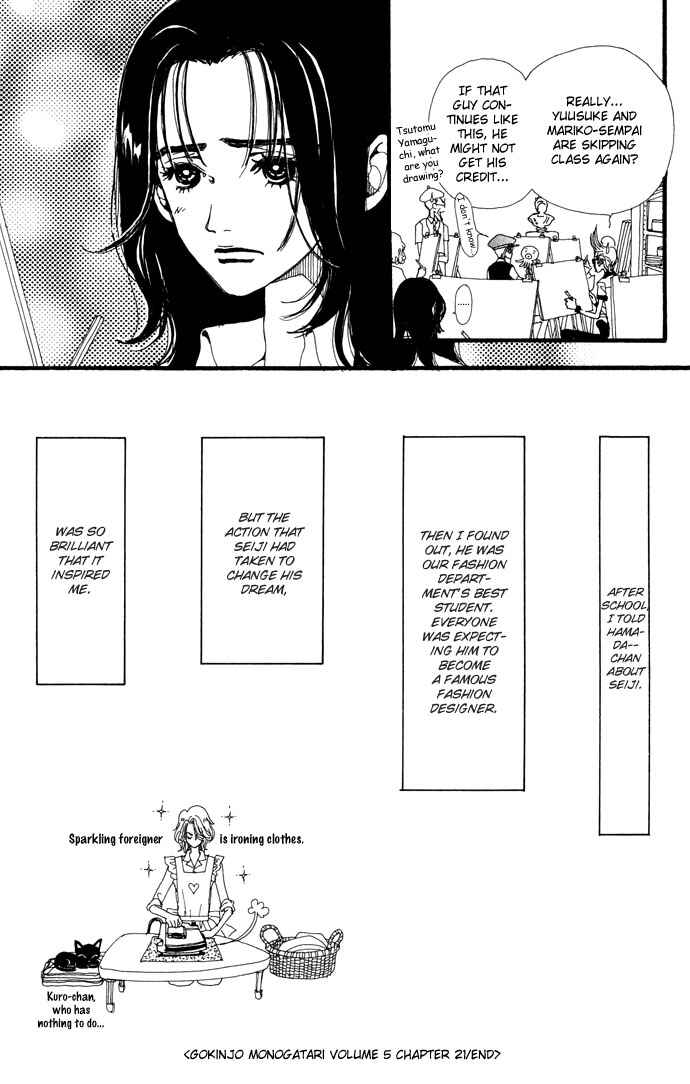 Page 35 Chapter 21 Neighborhood Story