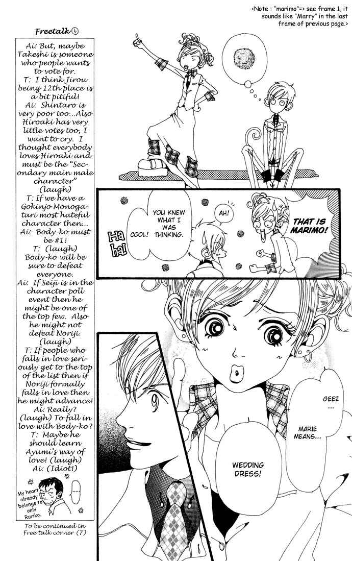 Page 23 Chapter 22 Neighborhood Story