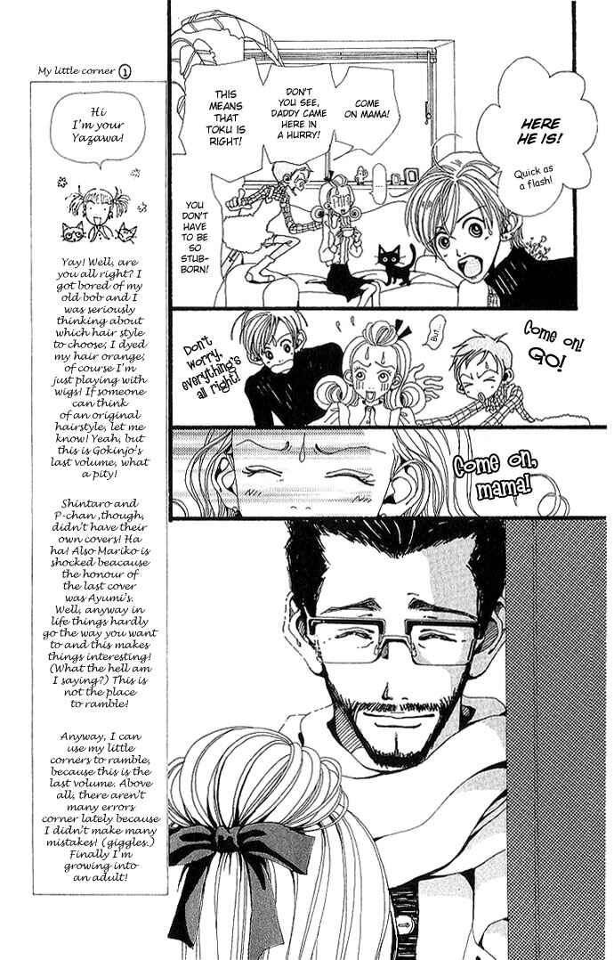 Page 13 Chapter 30 Neighborhood Story