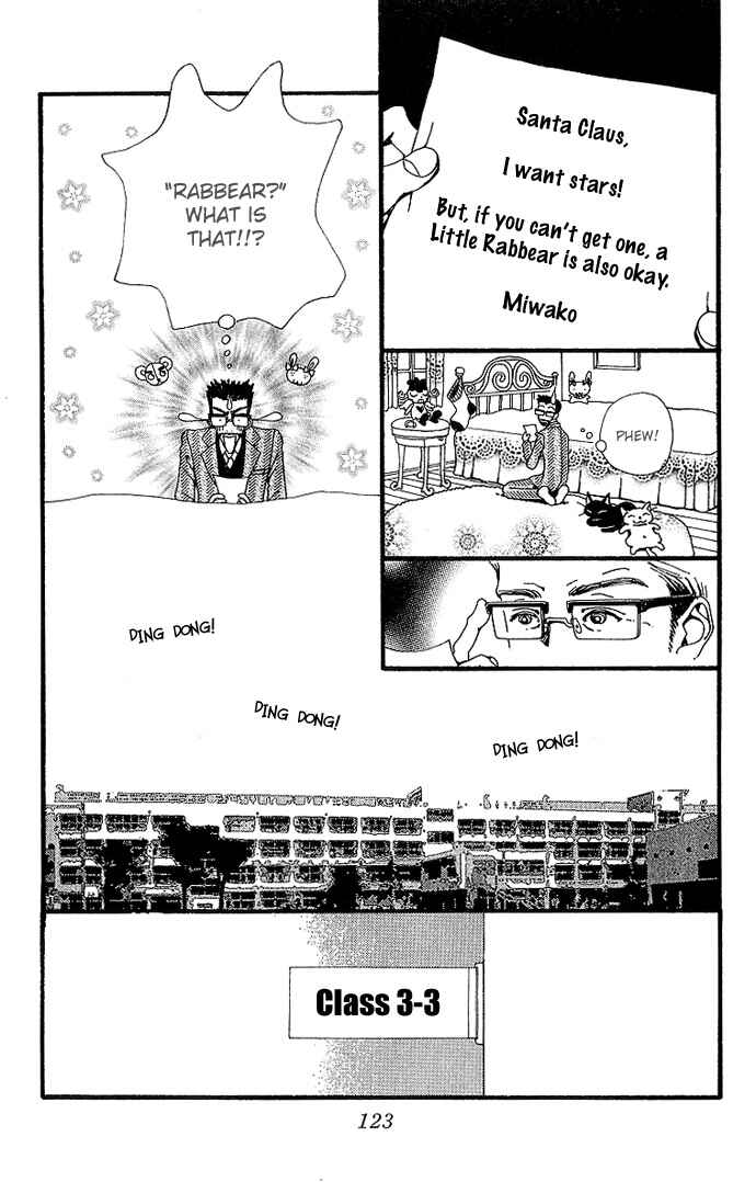 Page 17 Chapter 33 Neighborhood Story