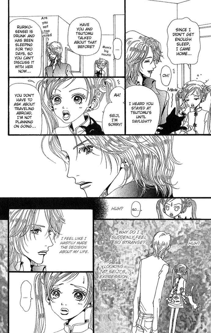 Page 17 Chapter 27 Neighborhood Story