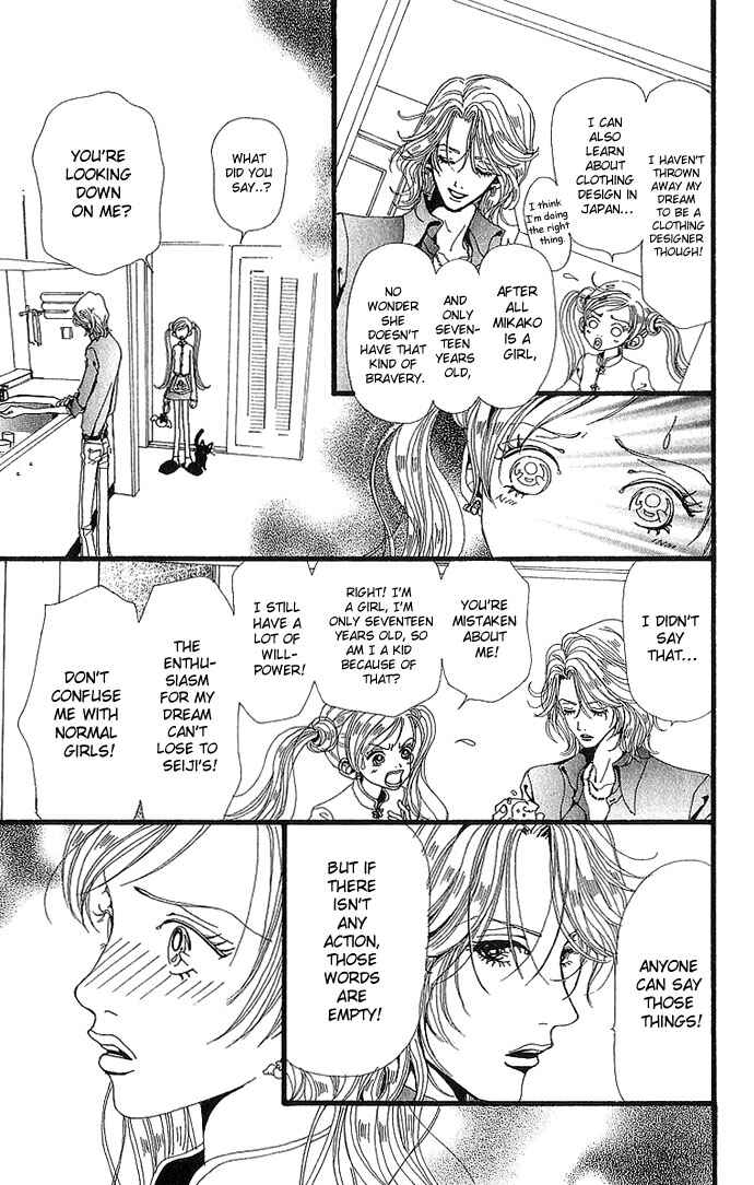 Page 18 Chapter 27 Neighborhood Story