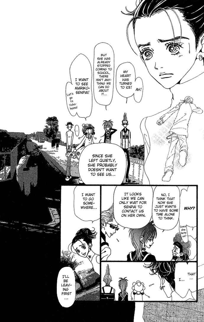 Page 24 Chapter 27 Neighborhood Story