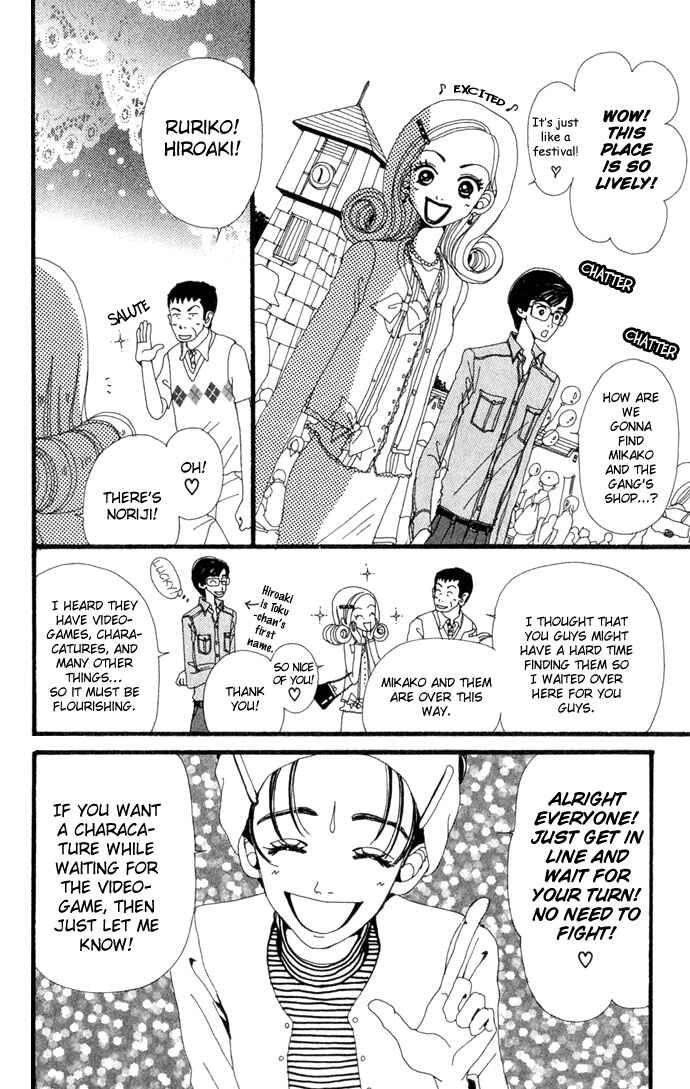 Page 10 Chapter 12 Neighborhood Story