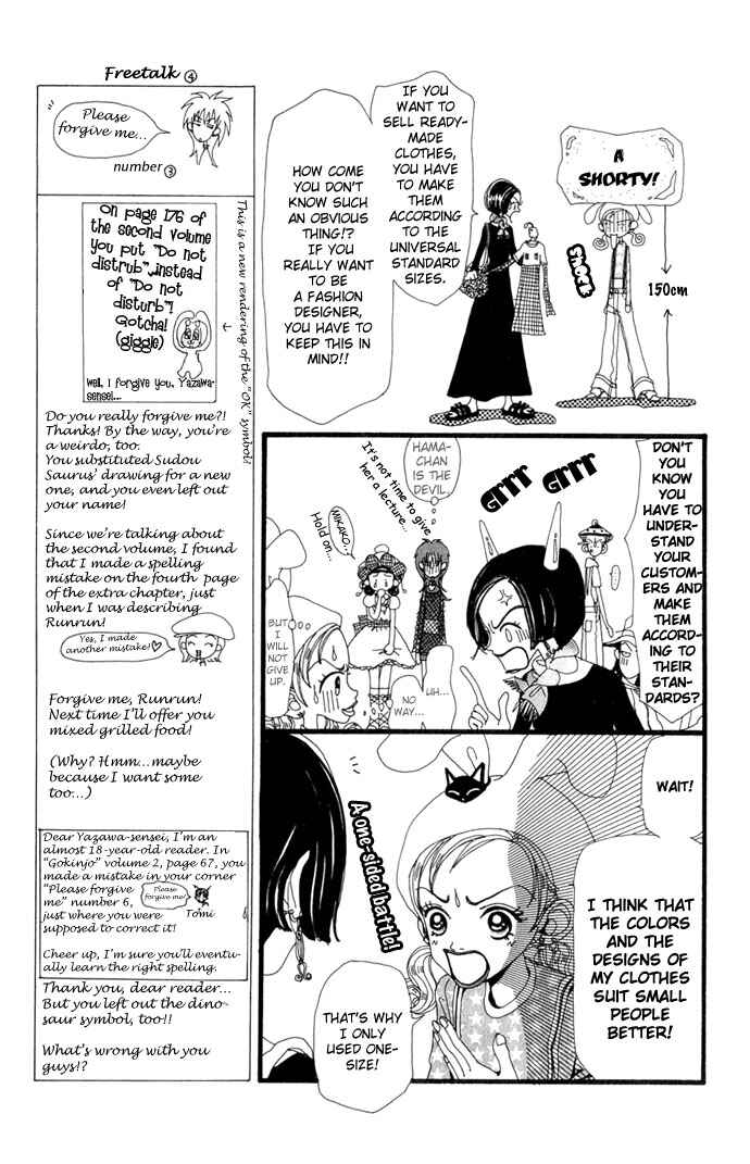 Page 17 Chapter 12 Neighborhood Story