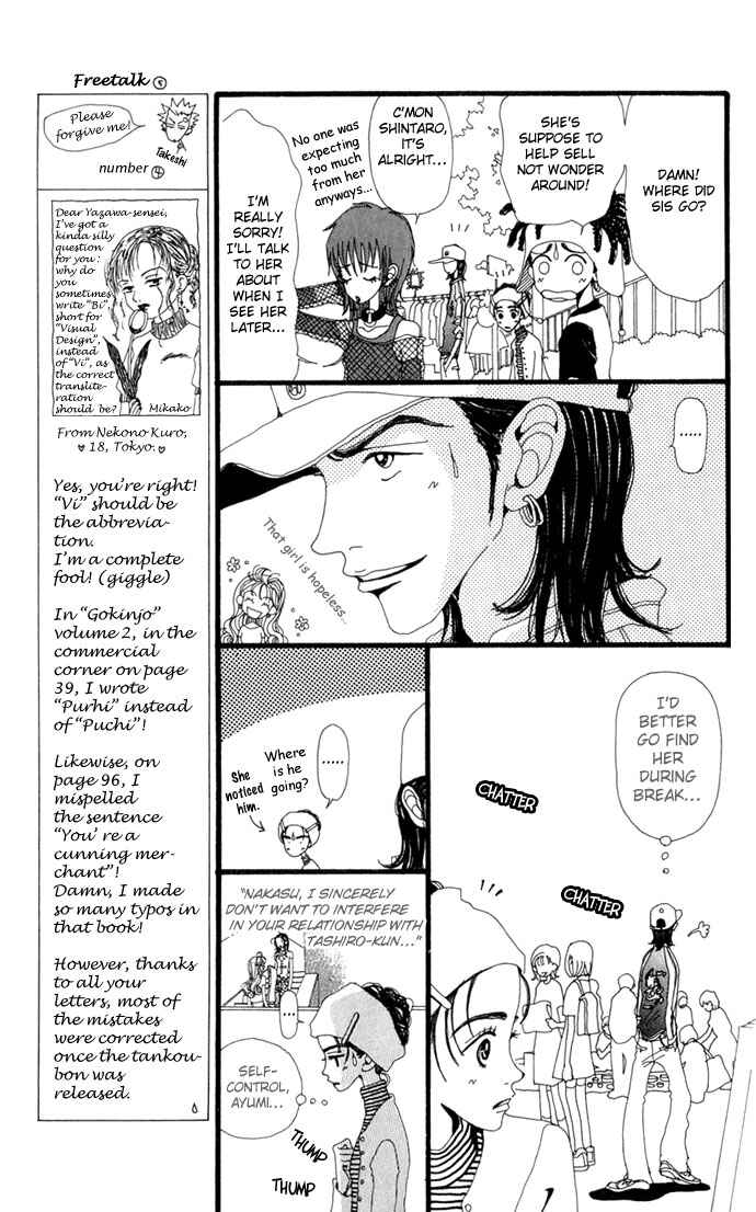 Page 21 Chapter 12 Neighborhood Story
