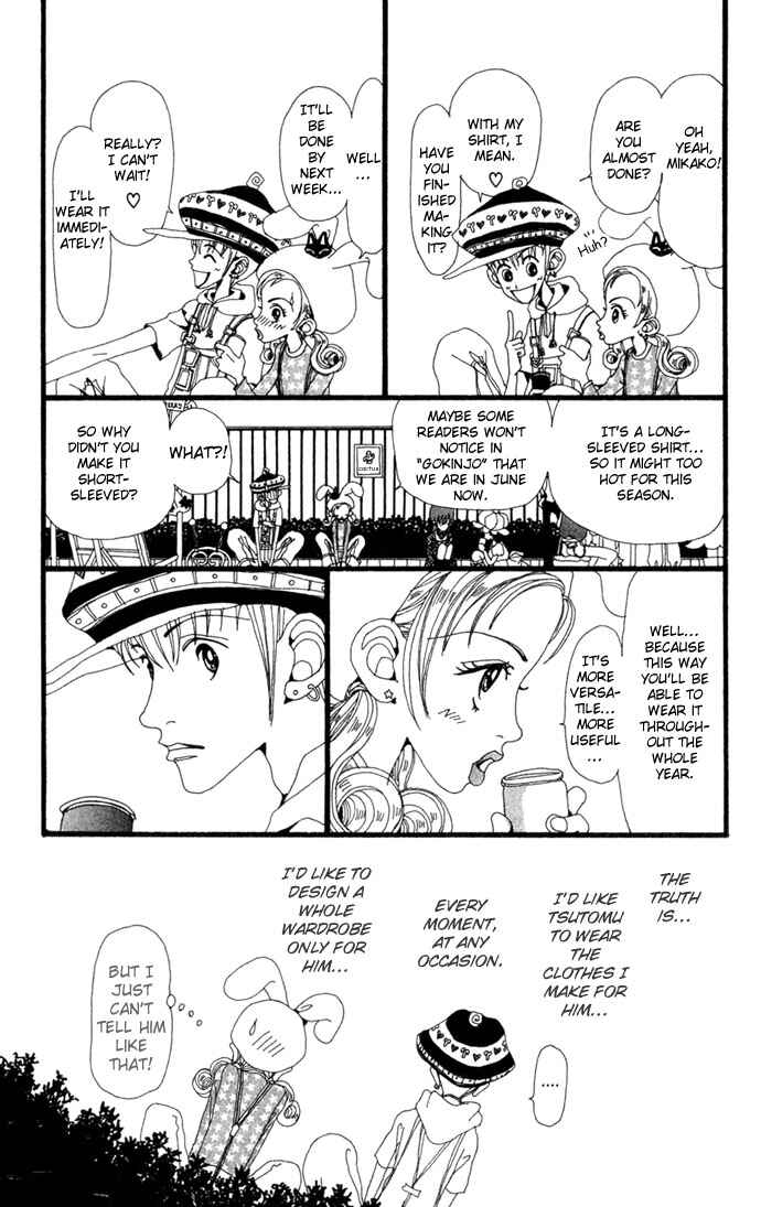 Page 27 Chapter 12 Neighborhood Story