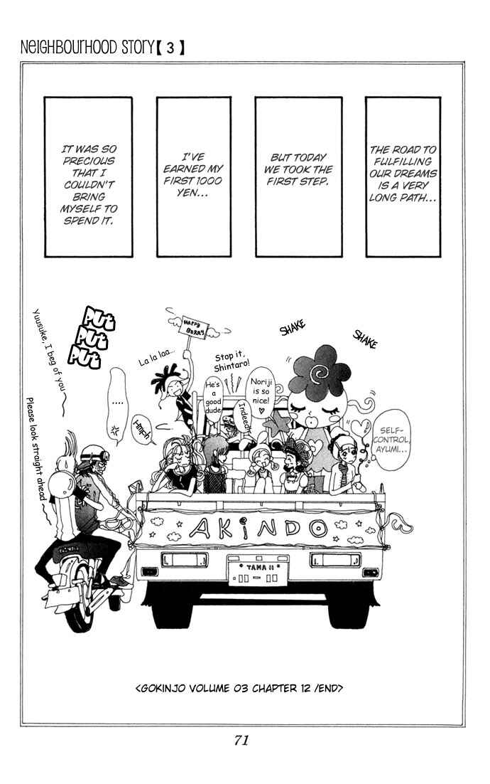 Page 33 Chapter 12 Neighborhood Story