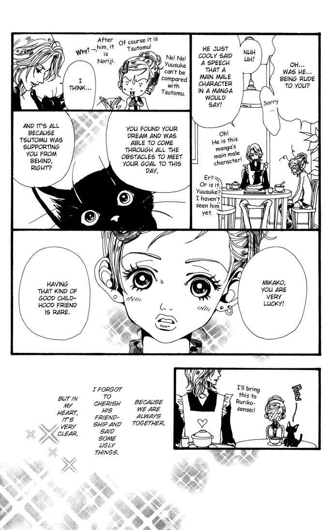 Page 17 Chapter 23 Neighborhood Story