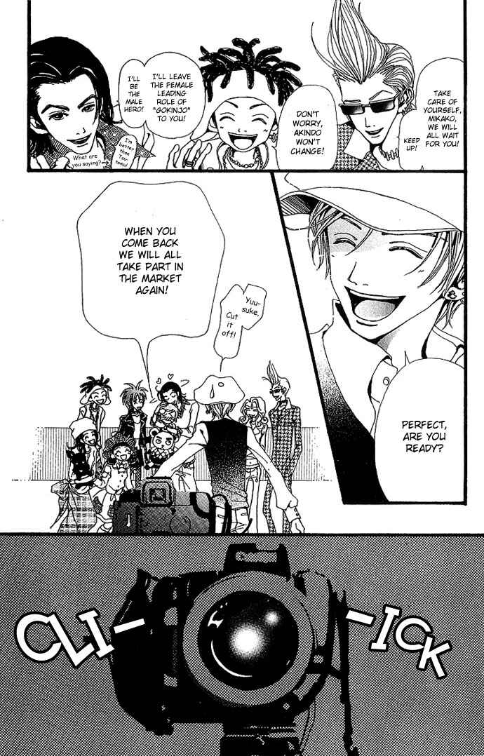 Page 30 Chapter 31 Neighborhood Story