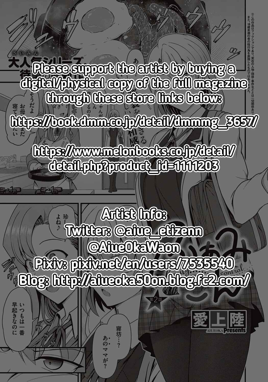 Page 45 Chapter 2 FamiCon