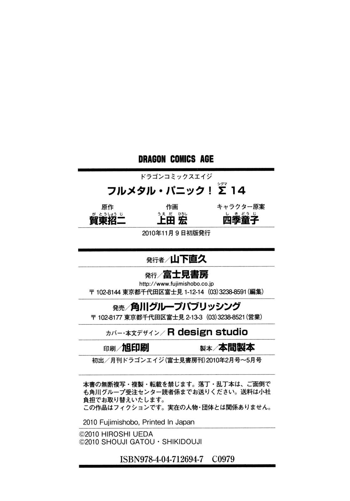 Page 40 Chapter 60 Full Metal Panic! Σ