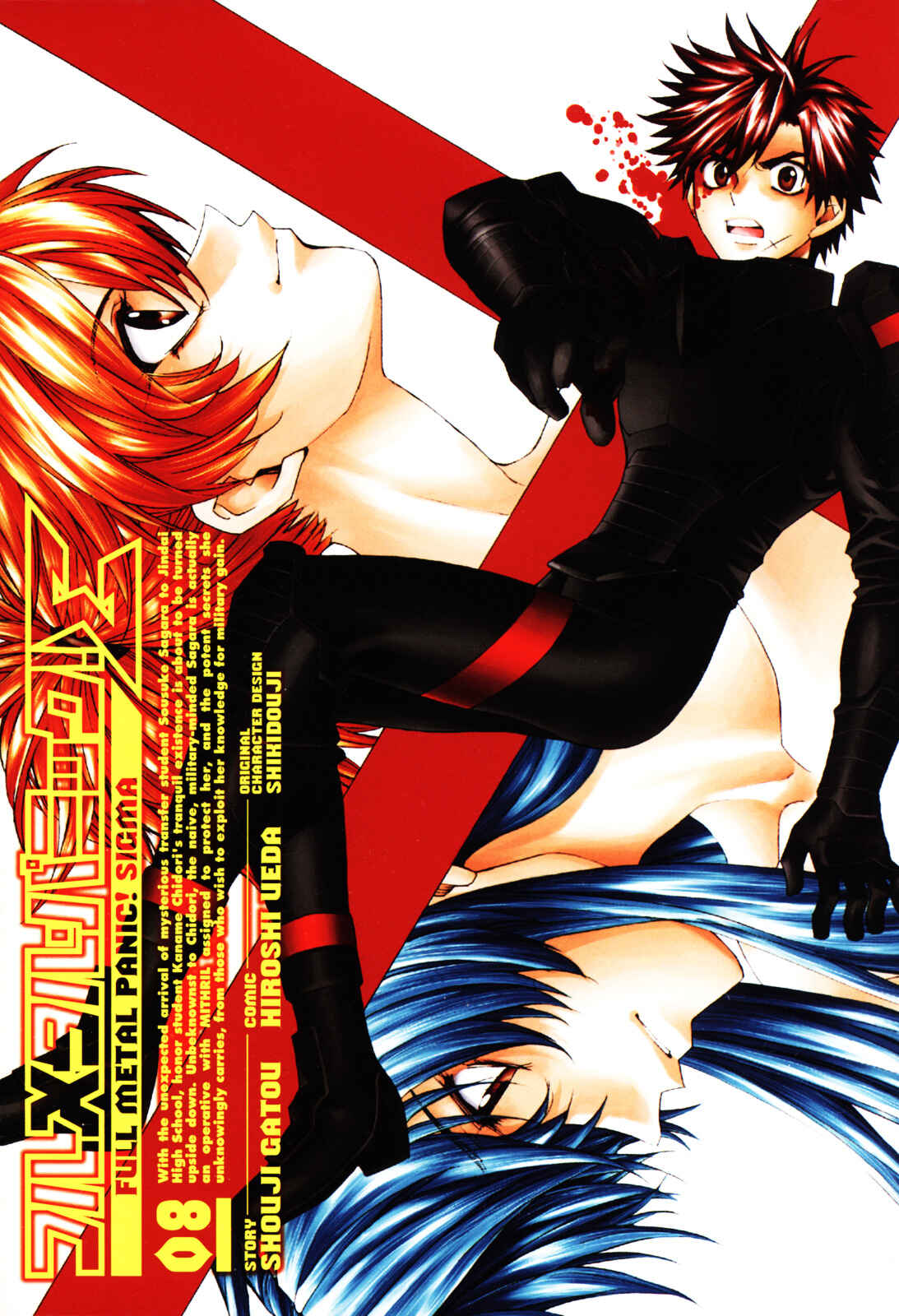 Page 3 Chapter 32 Full Metal Panic! Σ
