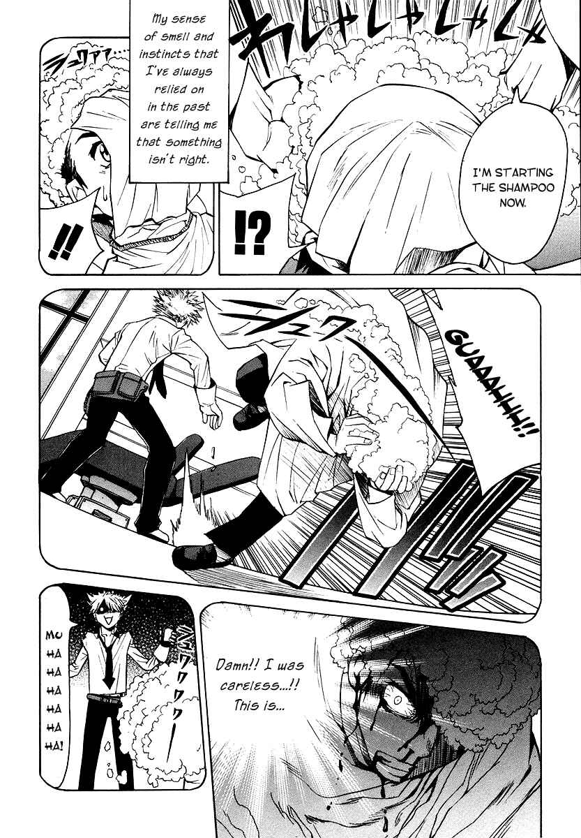 Page 26 Chapter 2 Full Metal Panic! Σ