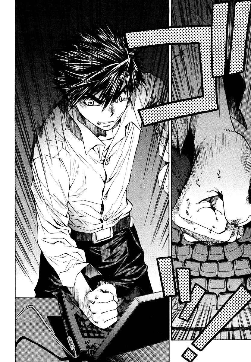Page 43 Chapter 2 Full Metal Panic! Σ