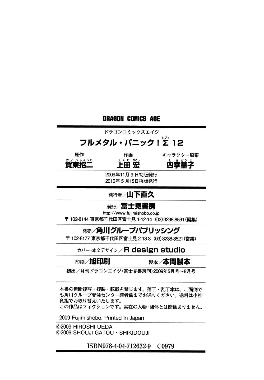 Page 39 Chapter 51 Full Metal Panic! Σ