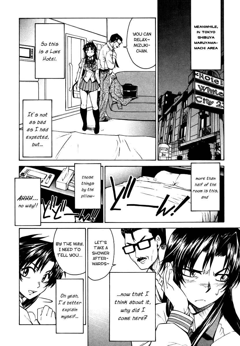 Page 28 Chapter 5 Full Metal Panic! Σ