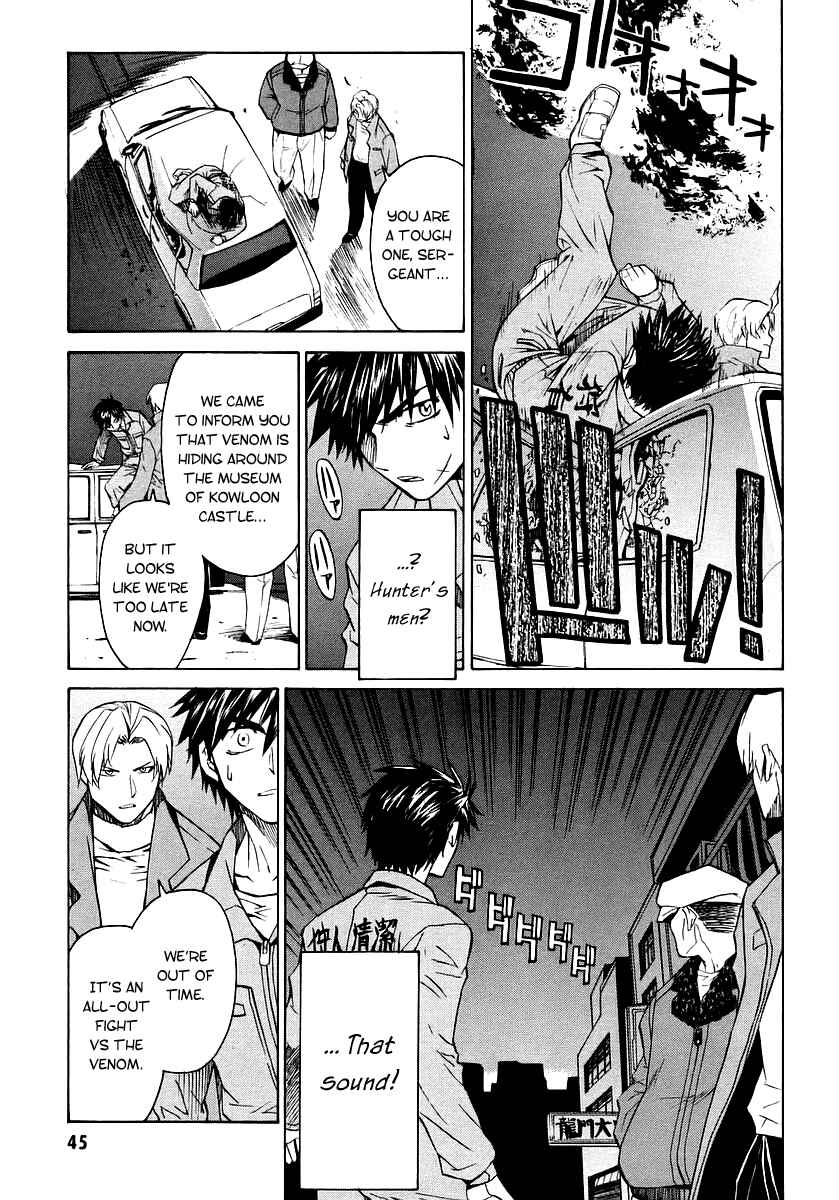 Page 5 Chapter 9 Full Metal Panic! Σ