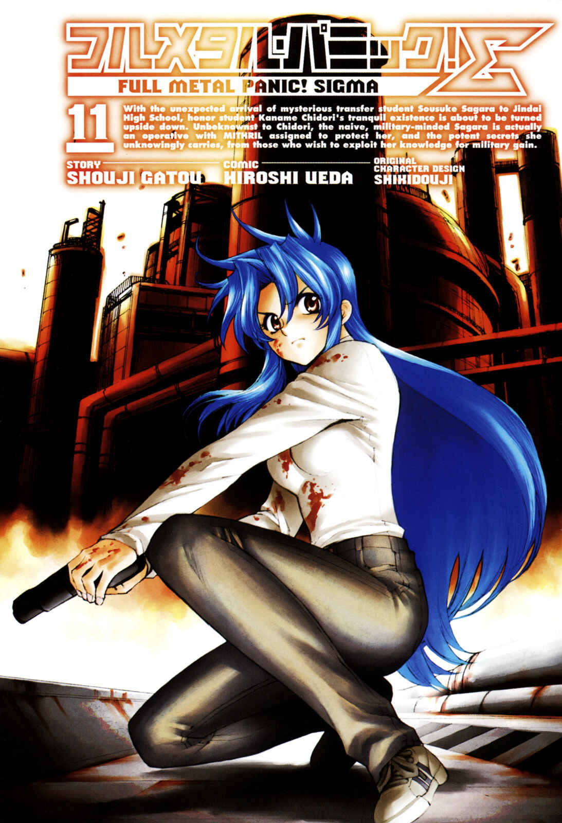 Page 3 Chapter 44 Full Metal Panic! Σ