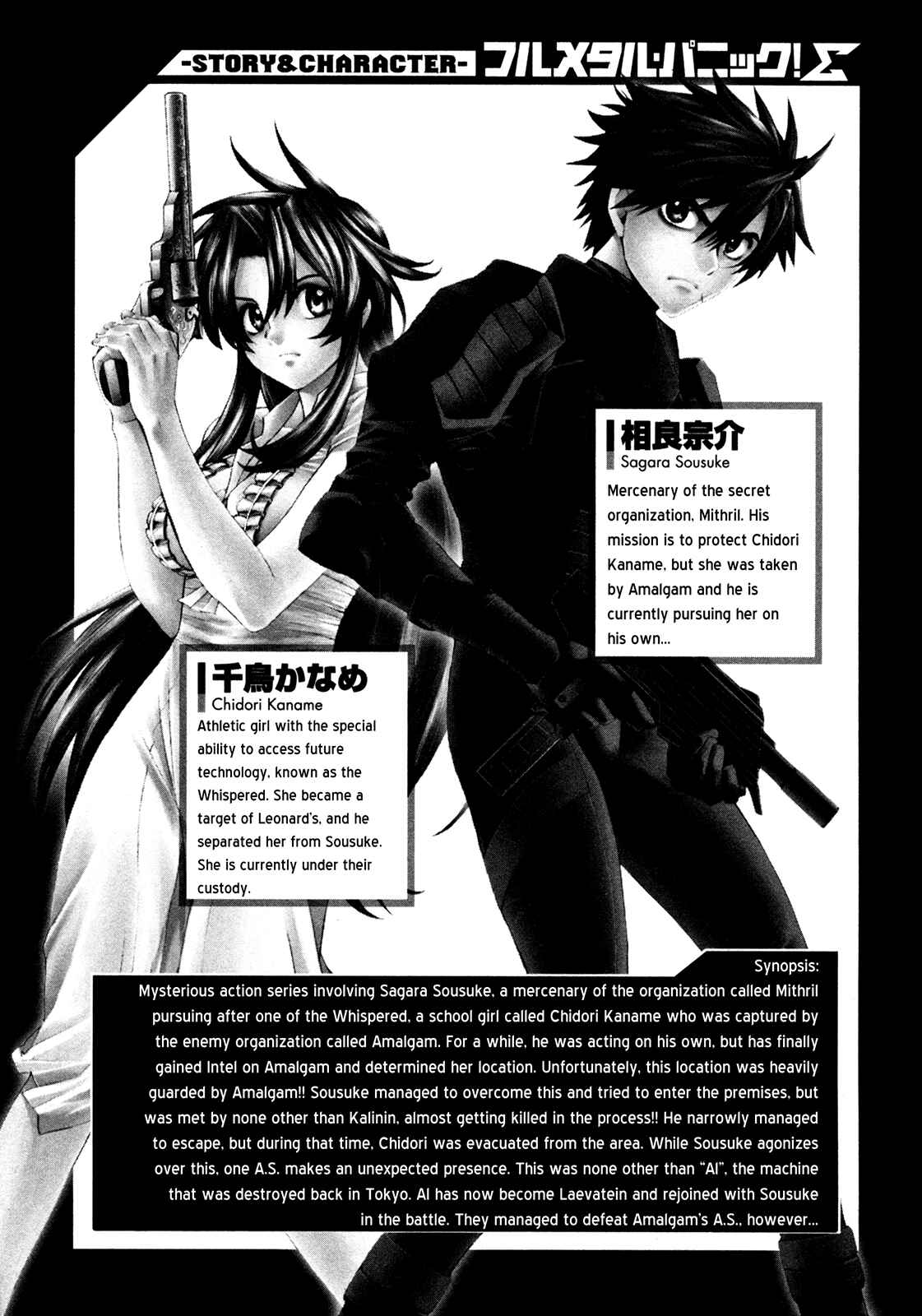 Page 5 Chapter 44 Full Metal Panic! Σ