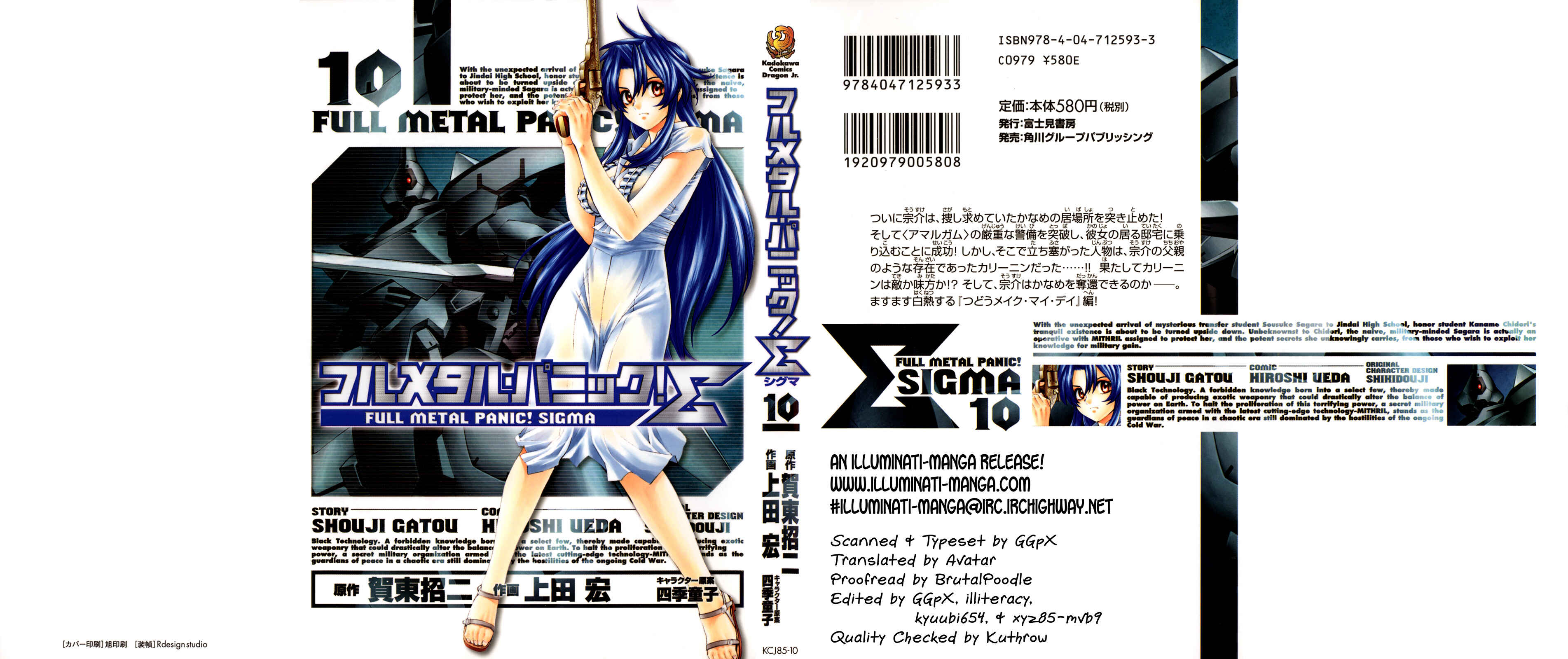 Page 1 Chapter 40 Full Metal Panic! Σ
