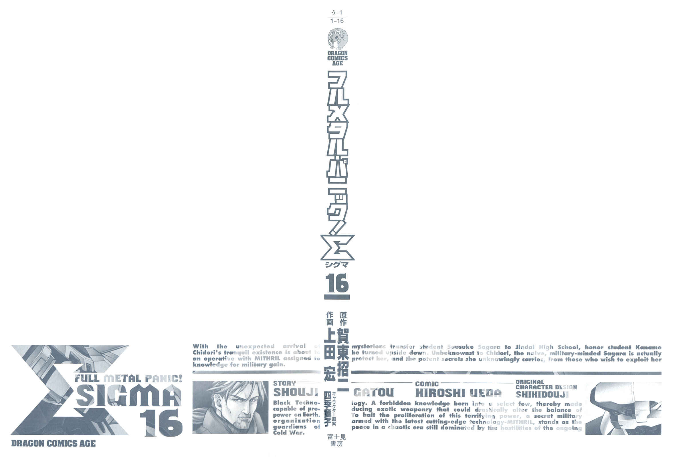 Page 2 Chapter 67 Full Metal Panic! Σ