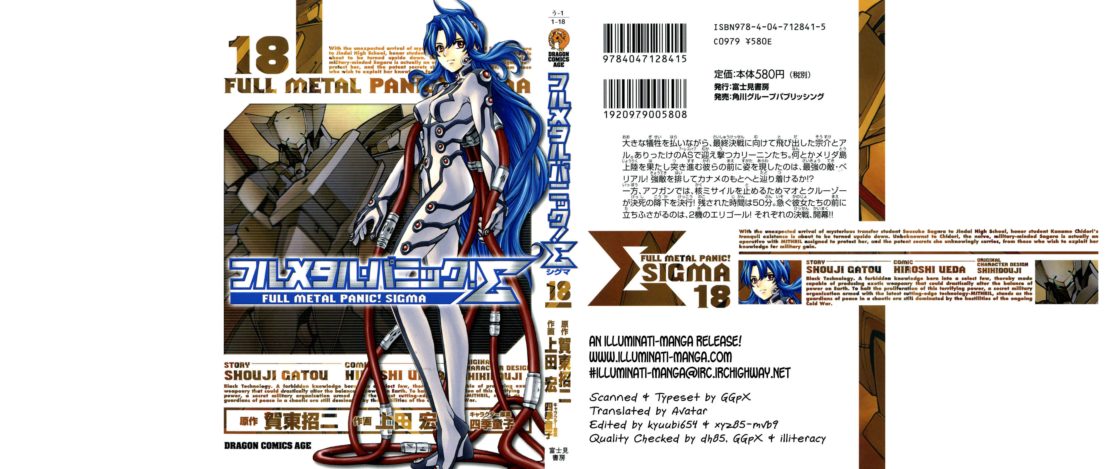 Page 1 Chapter 78 Full Metal Panic! Σ