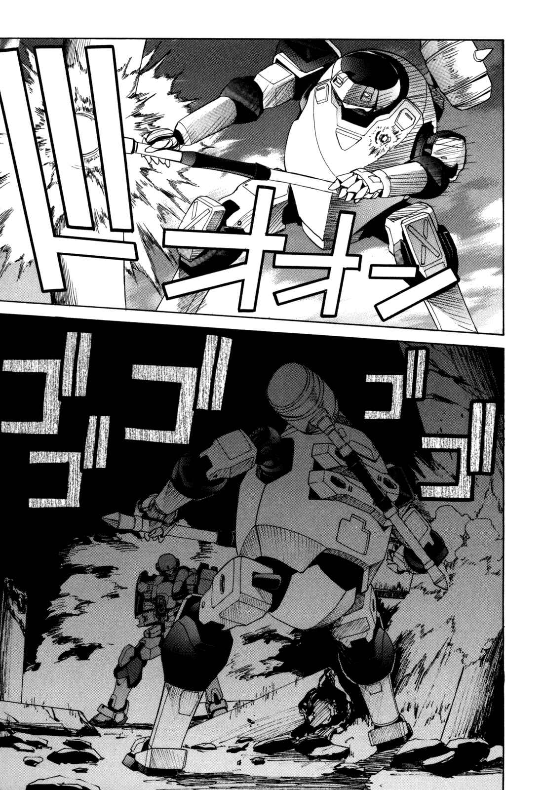 Page 31 Chapter 31 Full Metal Panic! Σ