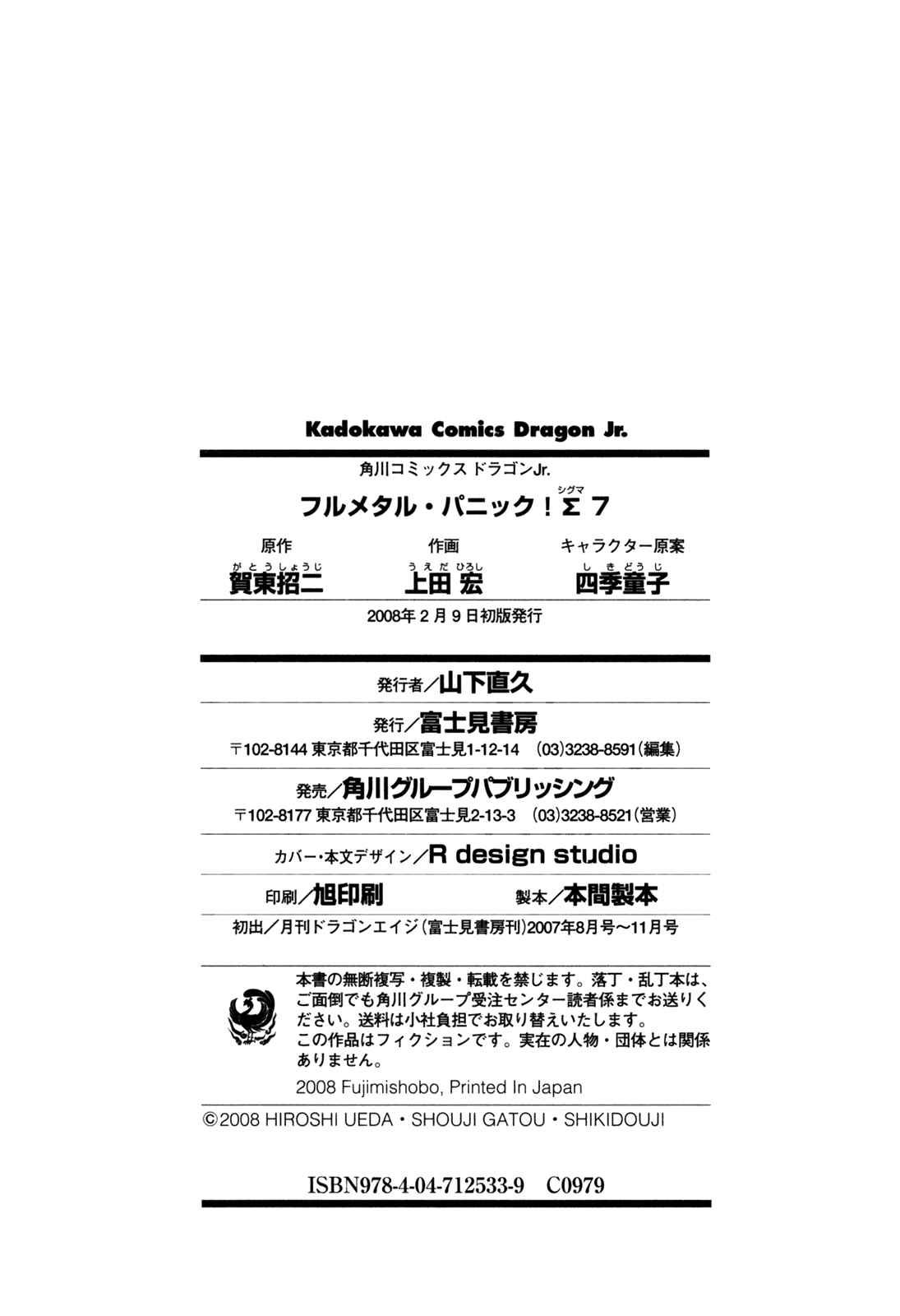 Page 40 Chapter 31 Full Metal Panic! Σ