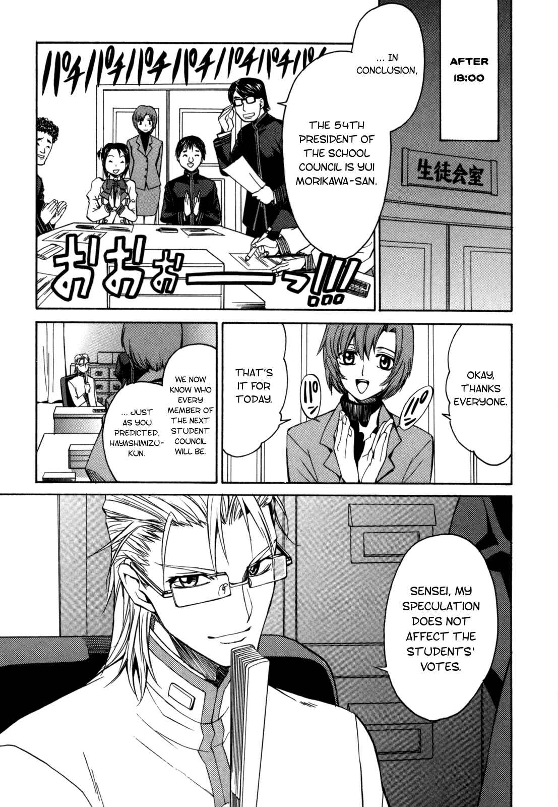 Page 13 Chapter 17 Full Metal Panic! Σ