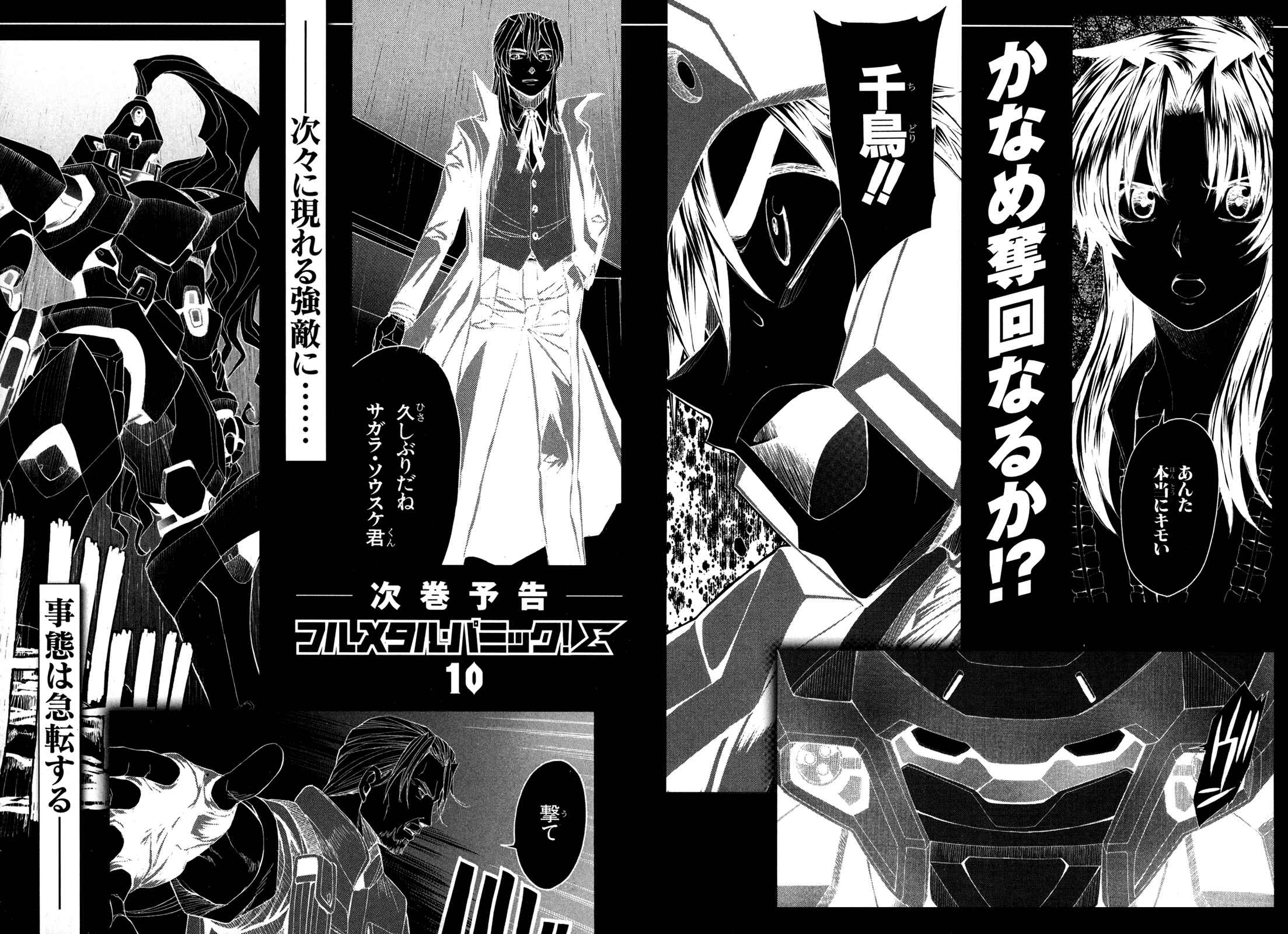 Page 43 Chapter 39 Full Metal Panic! Σ