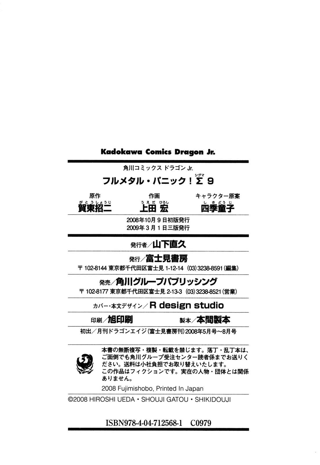 Page 44 Chapter 39 Full Metal Panic! Σ
