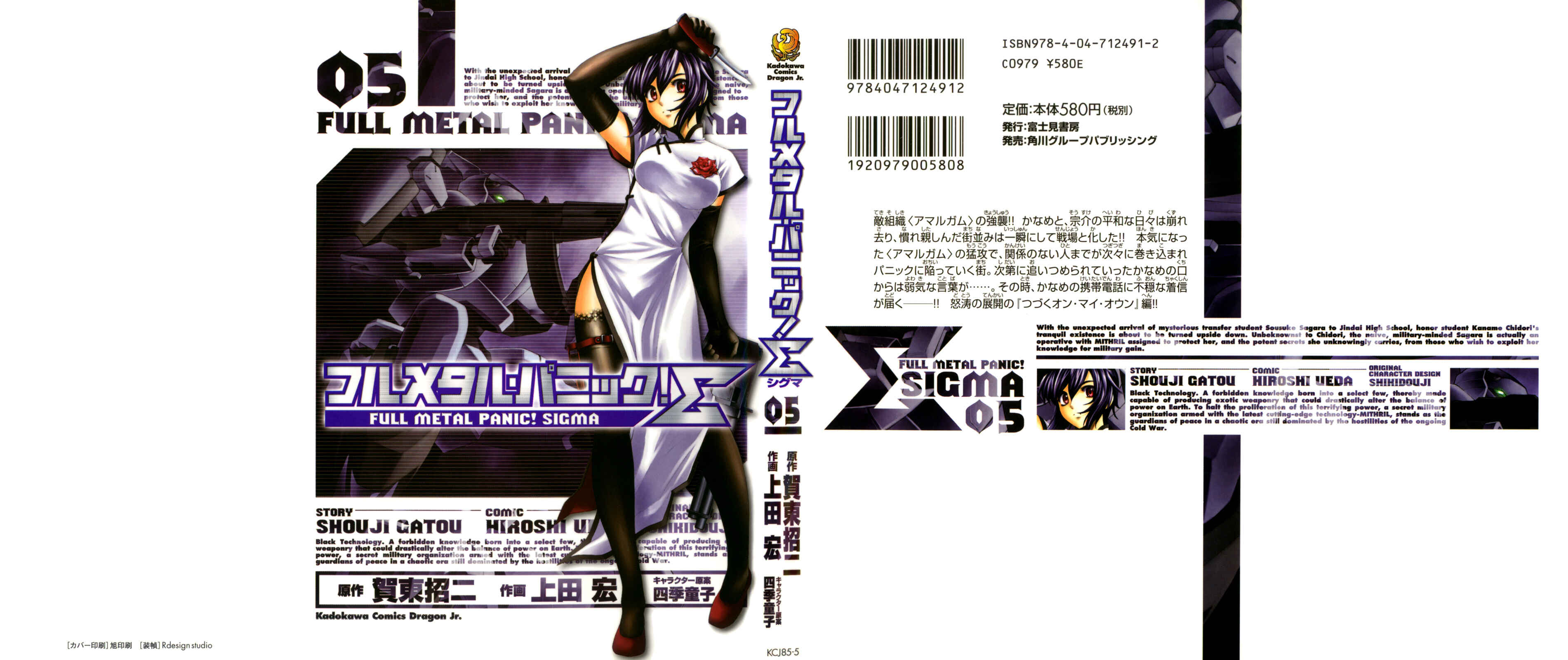 Page 1 Chapter 18 Full Metal Panic! Σ