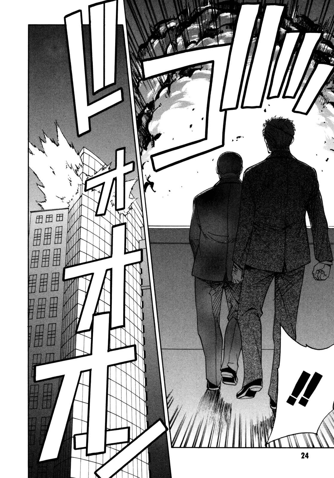 Page 26 Chapter 18 Full Metal Panic! Σ