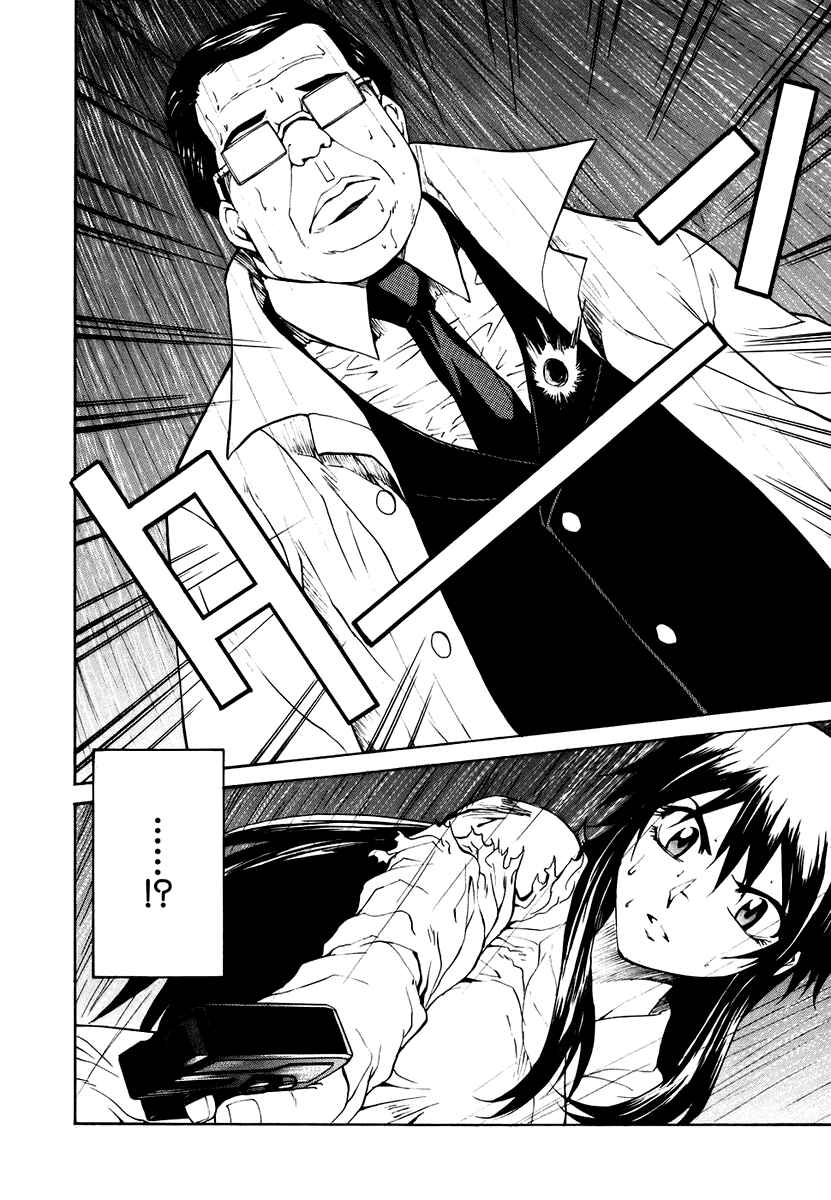 Page 4 Chapter 6 Full Metal Panic! Σ