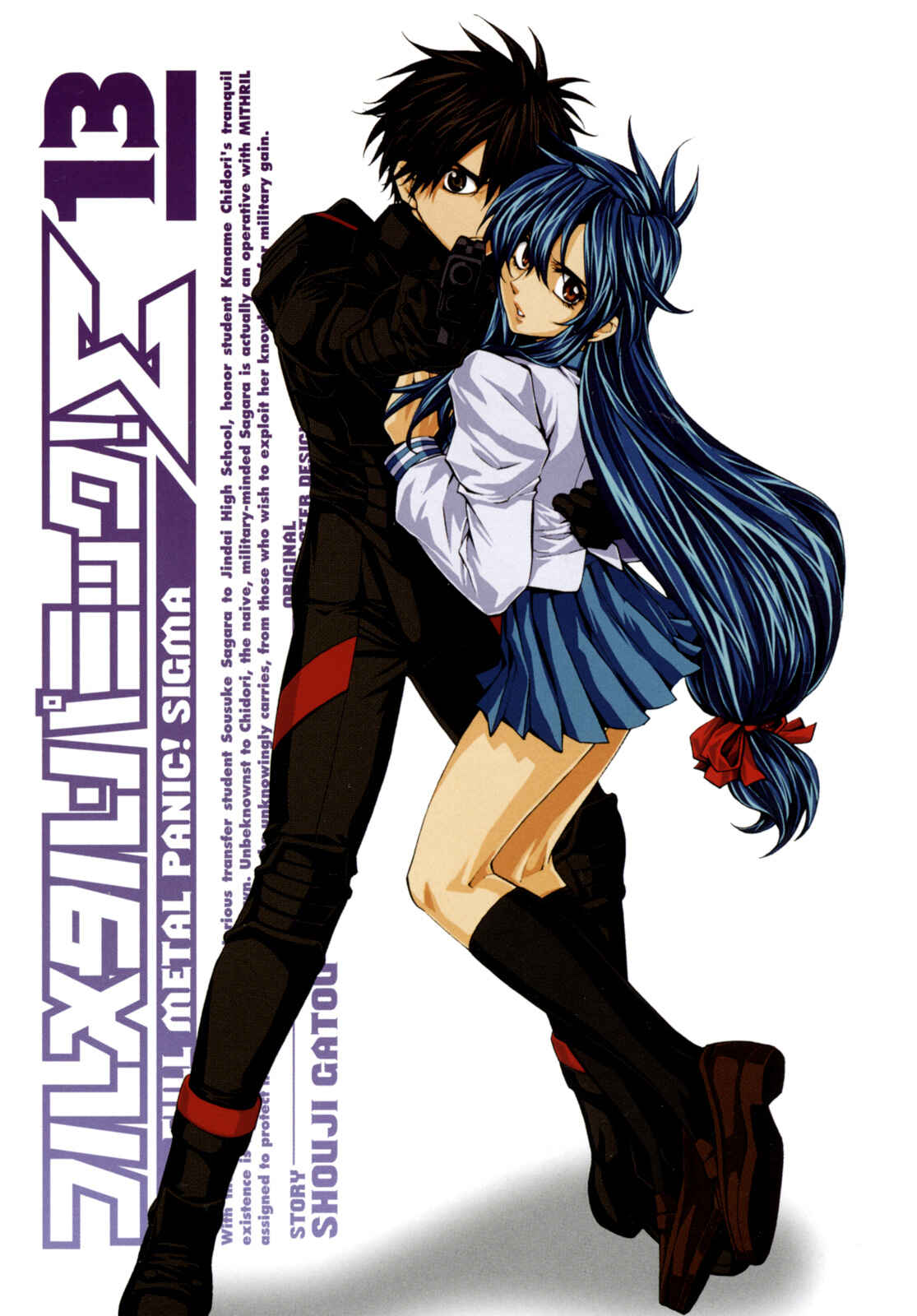 Page 3 Chapter 52 Full Metal Panic! Σ
