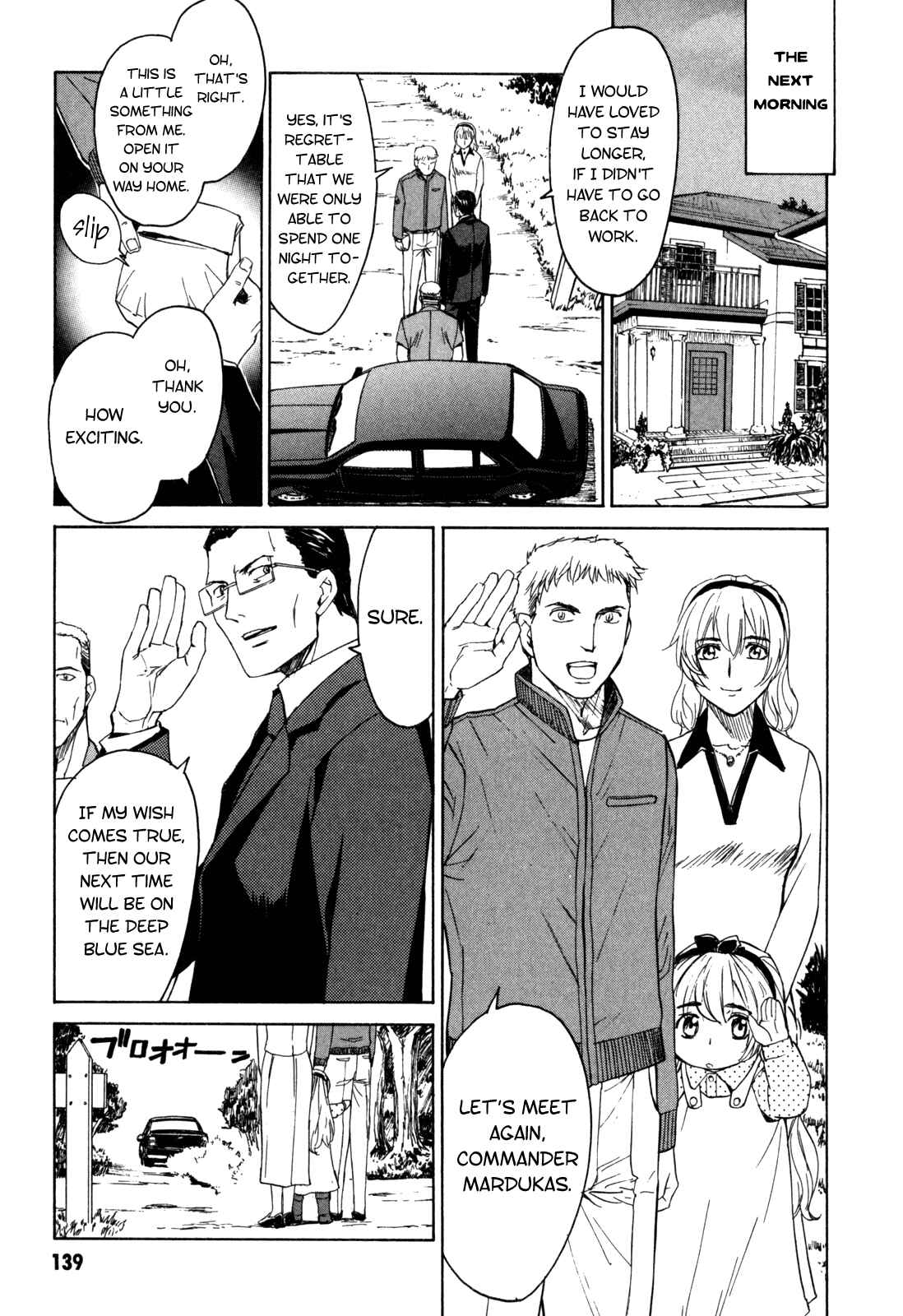 Page 13 Chapter 27 Full Metal Panic! Σ