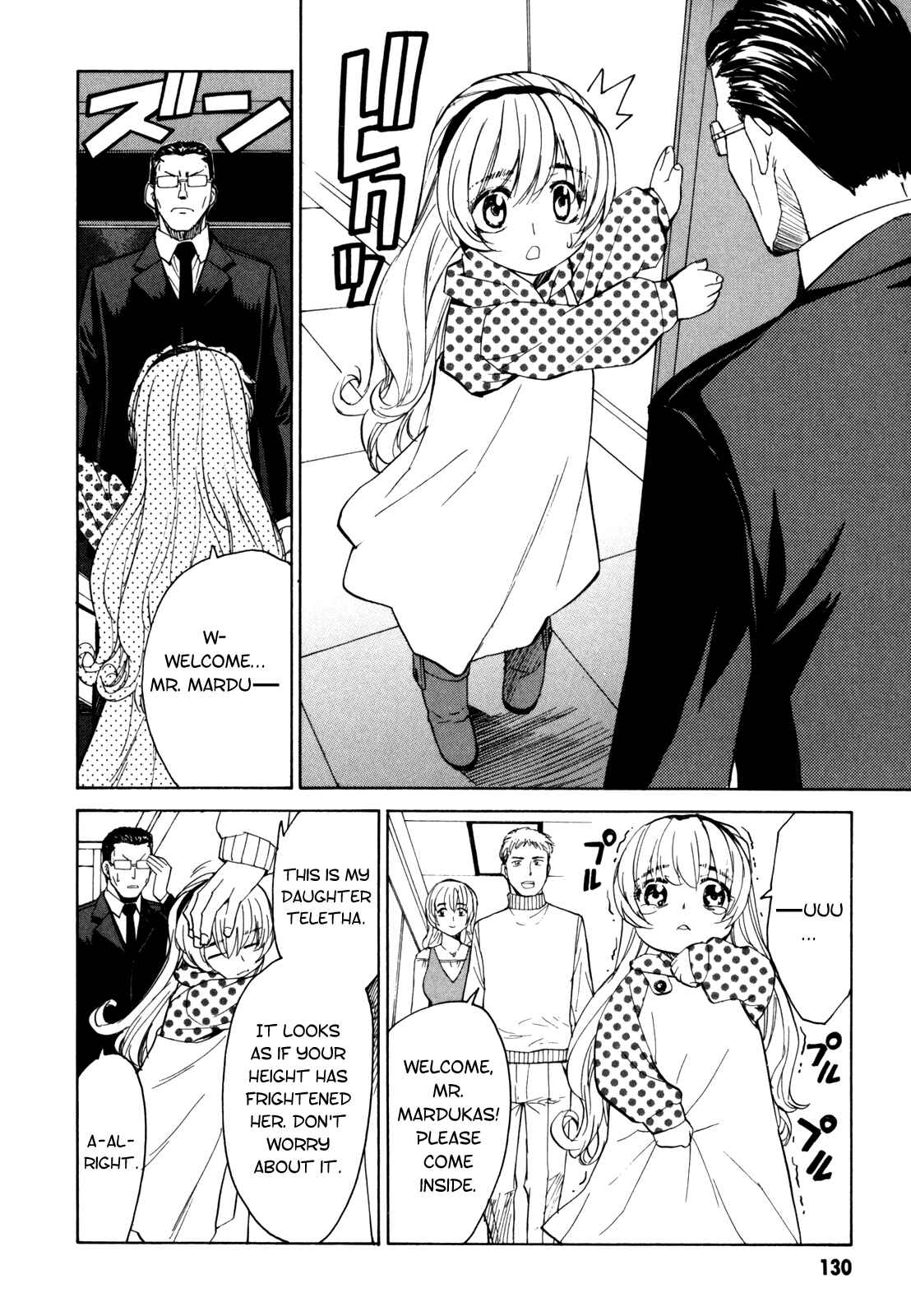 Page 4 Chapter 27 Full Metal Panic! Σ
