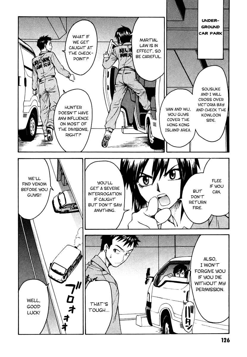 Page 10 Chapter 7 Full Metal Panic! Σ